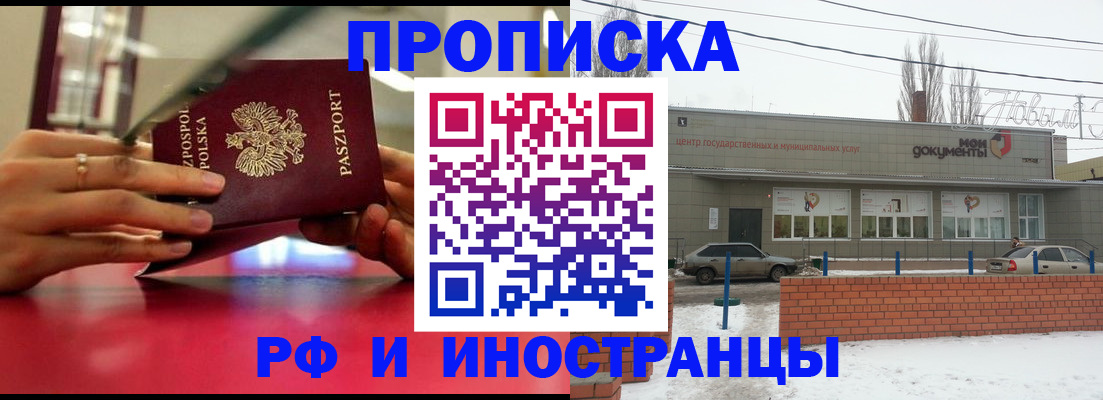 временная регистрация купить в Агрызе