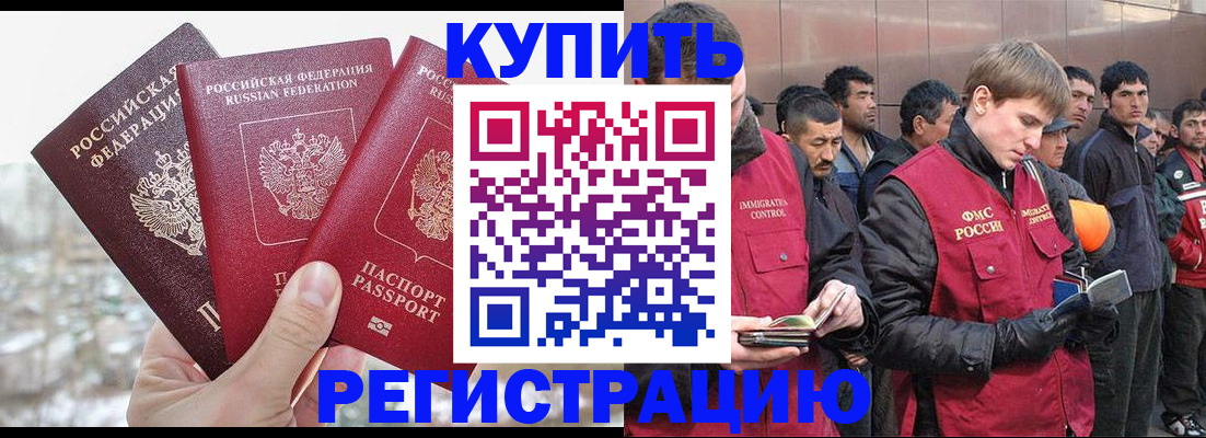 прописка для работы в Агрызе