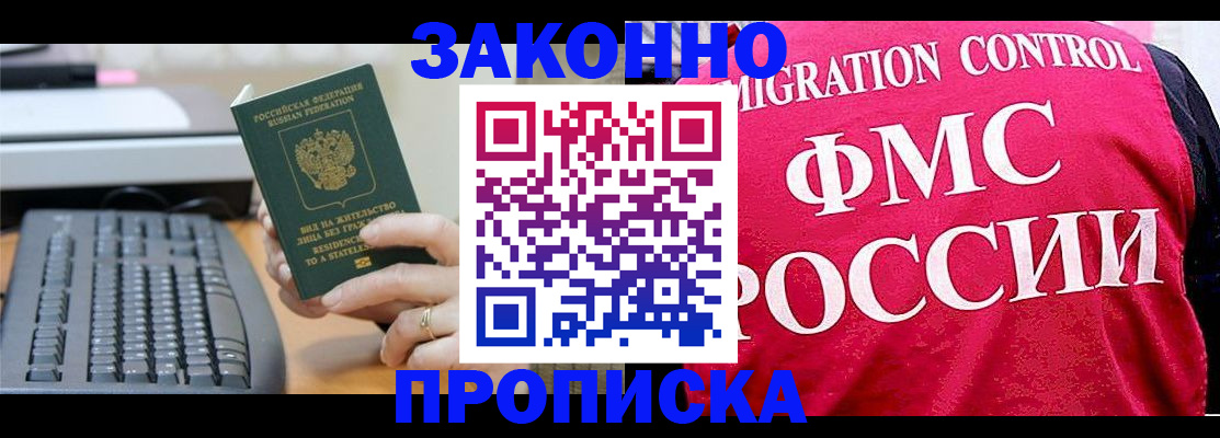 прописка в квартире в Агрызе